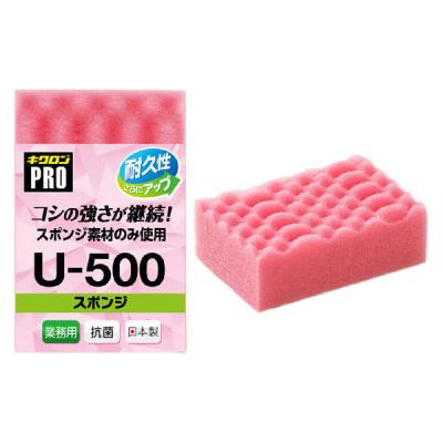 キクロンプロ 業務用 Ｕー500 抗菌スポンジ ピンク 日本製 1個 キクロン