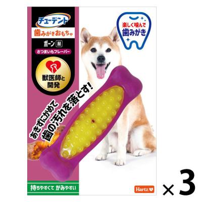 チューデント 歯みがきおもちゃ ボーン Ｍ さつまいもフレーバー 3個 犬 おもちゃ デンタルケア ハーツ Hartz