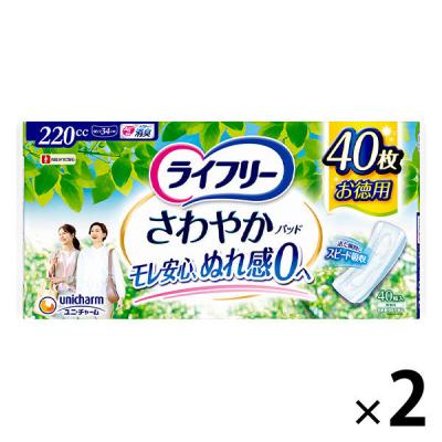 吸水パッド ライフリー さわやかパッド  特に多い時も１枚で安心用 220cc 大容量  1セット（40枚入×２パック）