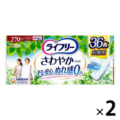 吸水パッド ライフリー さわやかパッド  特に多い時も長時間安心用 270cc  大容量  1セット（36枚入×２パック）