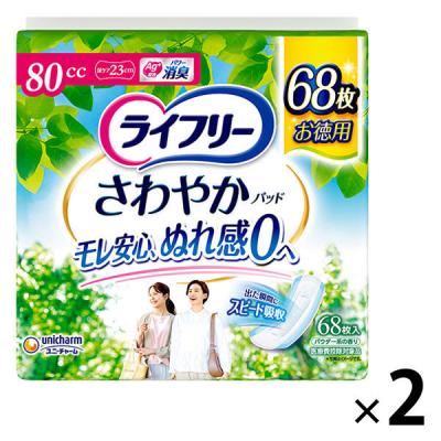 吸水パッド ライフリー さわやかパッド  安心の中量用 80cc  大容量  尿漏れパッド 1セット（68枚入×２パック）