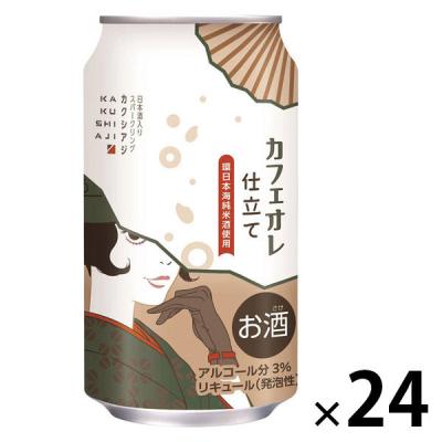 (数量限定) チューハイ カクシアジ カフェオレ仕立て 缶 350ml 1ケース(24本)