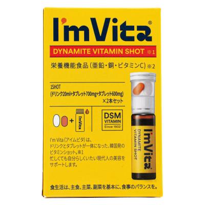 【アウトレット】I'm Vita アイムビタ　ダイナマイトビタミンショット　1箱（2本入）　栄養機能食品　サプリメント