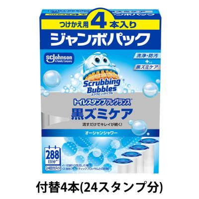 スクラビングバブル トイレスタンプ フレグランス 黒ズミケア オーシャンシャワーの香り 付け替え用 (24回分：4本入) 1個 ジョンソン