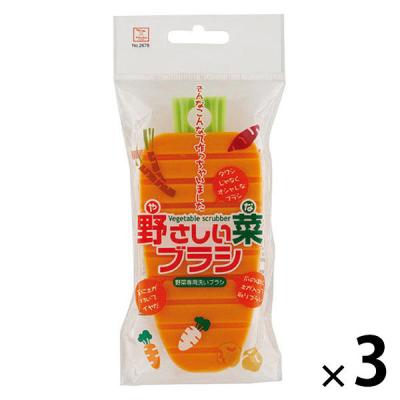 野さしい菜ブラシ にんじん型 野菜専用洗いブラシ 1セット（1個×3）小久保工業所