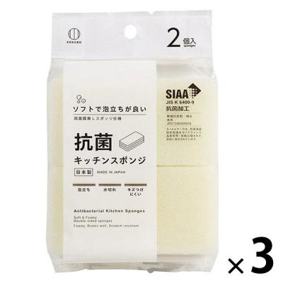 抗菌 キッチンスポンジ 泡立ちタイプ 日本製 1セット（1パック（2個入）×3）小久保工業所