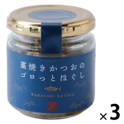 藁焼きかつおのゴロっとほぐし　1セット（1個（80g）×3）　ご飯のお供　四国健商