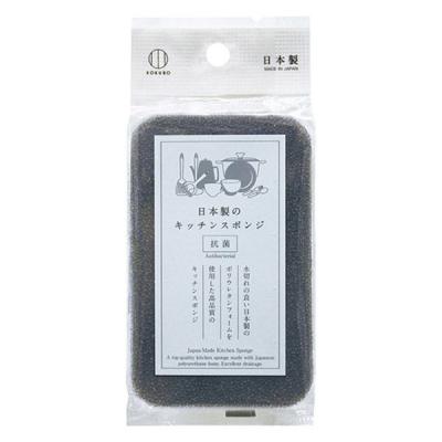 日本製のキッチンスポンジ 抗菌 ブラック 1個 小久保工業所