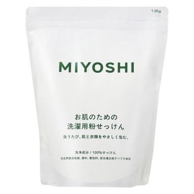 MIYOSHI お肌のための洗濯用粉せっけん 洗たく 無香料 1.0kg 1個 衣料用洗剤 粉末洗剤 ミヨシ石鹸
