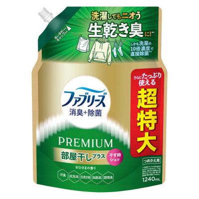 ファブリーズ 消臭＋除菌 プレミアム 部屋干し おひさまの香り 詰め替え 超特大 1240mL 1個 消臭スプレー P＆G