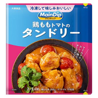 LOHACO - Bistro Do（ビストロドゥ）濃厚トマトクリーム鶏ポテチーズ用