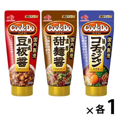 CookDo 中華調味料3種セット（熟成豆板醤、甜麺醤、コチュジャン）国内製造　薄型チューブ 味の素 クックドゥ 焼肉のたれ