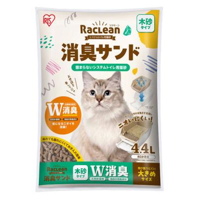 システムトイレ用 猫砂 ラクリーン 消臭サンド 木砂タイプ 大きめ 4.4L 1袋 アイリスオーヤマ