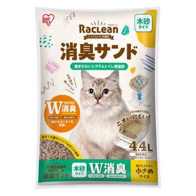 システムトイレ用 猫砂 ラクリーン 消臭サンド 木砂タイプ 小さめ 4.4L 1袋 アイリスオーヤマ
