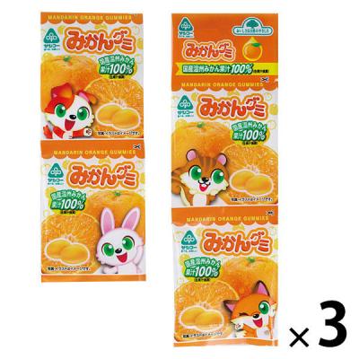 小袋 お配り菓子 みかんグミ 20g×4袋 1セット(1個×3)
