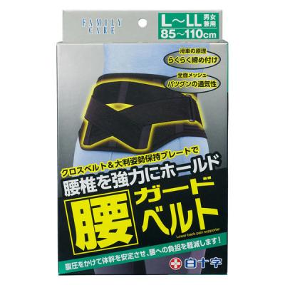 【アウトレット】白十字 FC 腰ガードベルト 男女兼用（L〜LL）  1個