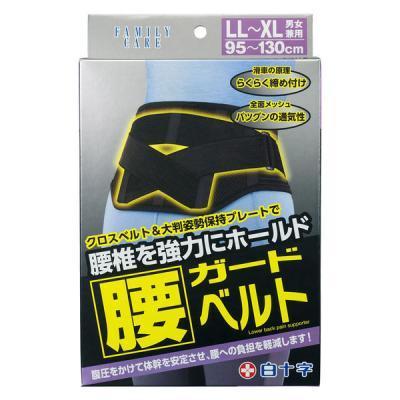 白十字 FC 腰ガードベルト 男女兼用（LL〜XL）  1個