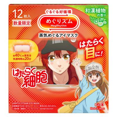 LOHACO - ホットアイマスク 通販