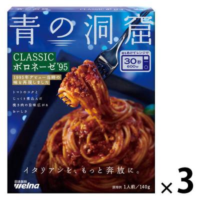 LOHACO - 青の洞窟 CLASSIC クラシックボロネーゼ'95 1セット（1箱