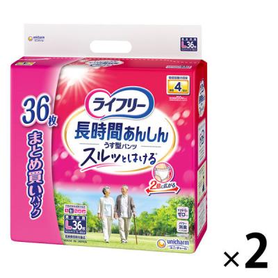 LOHACO - 大人用紙おむつ 通販