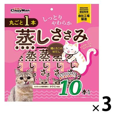 キャティーマン 丸ごと1本 蒸しささみ 鶏とカニのＷだし 10本入 3袋 ドギーマンハヤシ 猫用 おやつ
