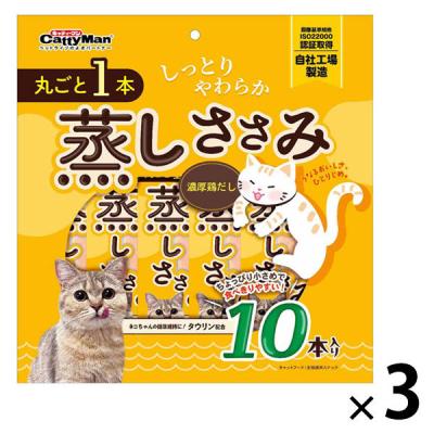 キャティーマン 丸ごと1本 蒸しささみ 濃厚鶏だし 10本入 3袋 ドギーマンハヤシ 猫用 おやつ