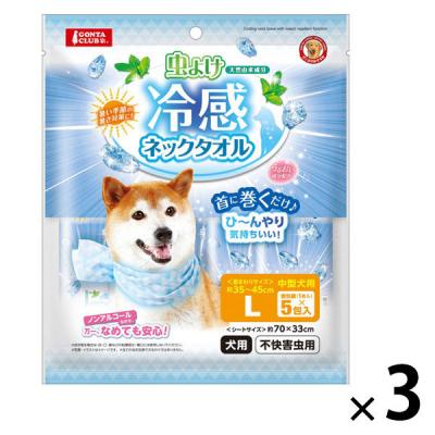 虫よけ 冷感 ネックタオル 中型犬用 L 5包入 3袋 マルカン 犬用
