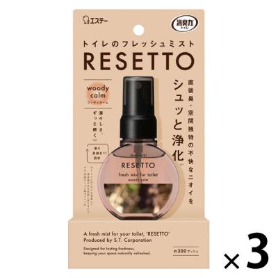 消臭力 トイレのフレッシュミスト リセット ウッディカーム　本体 60mL 300プッシュ 1セット（1個×3） エステー