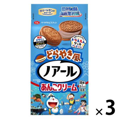 LOHACO - クリームサンドクッキー 小袋 お配り菓子 どらやき風ノアール