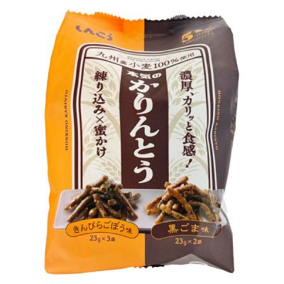 和菓子 小袋 お配り菓子 本気のかりんとう　ごぼう味＆ごま味　5袋入 1個