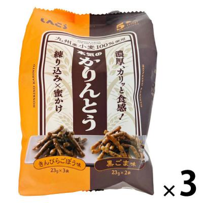 和菓子 小袋 お配り菓子 本気のかりんとう　ごぼう味＆ごま味　5袋入 1セット(1個×3)