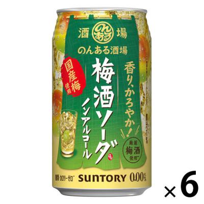 ノンアルコール のんある酒場 梅酒ソーダ 350ml 缶 6本