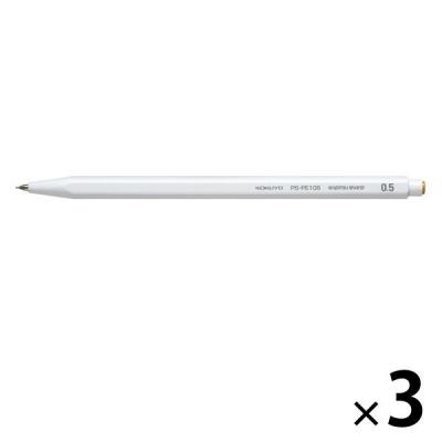 コクヨ 鉛筆シャープ(吊り下げパック)0.5mm白 PS-PE105W-1P 3個