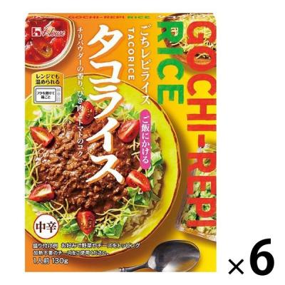 【アウトレット】ハウス食品 レトルトごちレピライス タコライス 1セット（1個 ×6）