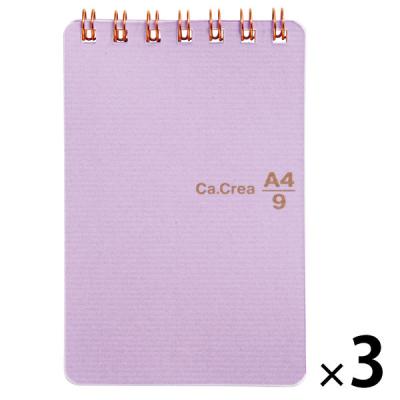 【アウトレット】プラス　メモ帳　カ.クリエ　A4×1/9　りんどう　紫　5mm方眼 3冊　77969