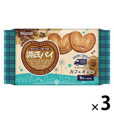 LOHACO - 三立製菓 源氏パイAMAZINGカフェオレ味 9枚 1セット（1個×3