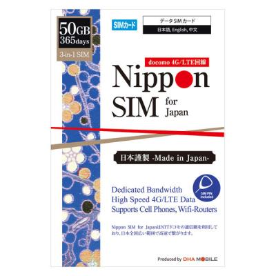 DHA Nippon SIM 365日50GB 日本国内用ドコモ回線データSIMカード DHA-SIM-364 1枚