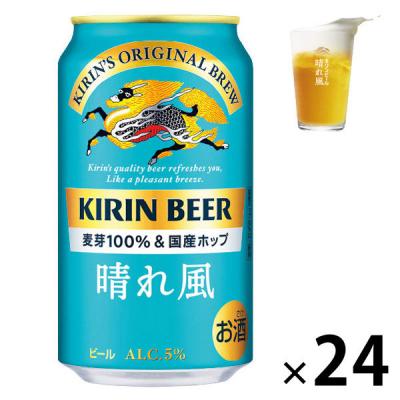 (数量限定)(おまけ付き)ビール 晴れ風 缶 350ml 1ケース(24本+グラス4個)