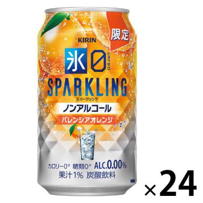 (数量限定)ノンアルコール 氷ゼロ スパークリング バレンシアオレンジ 缶 350ml 1ケース(24本)