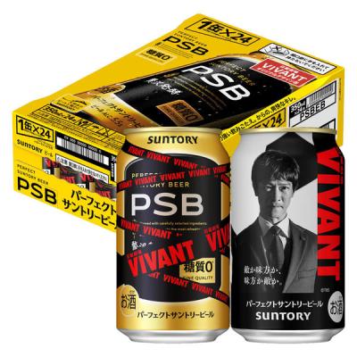 (数量限定)(EC限定)ビール パーフェクトサントリービール 日曜劇場「VIVANT」デザイン缶 350ml 1ケース(24本) PSB
