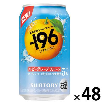 チューハイ -196＜ルビーグレープフルーツ＞ 缶 350ml 2ケース(48本)