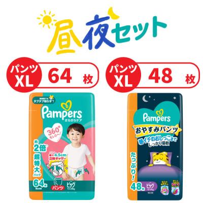 パンパース おむつ 昼夜セットでお得 さらさらケア パンツ ビッグ 昼用（64枚入）＋おやすみパンツ ビッグ 夜用（48枚入）