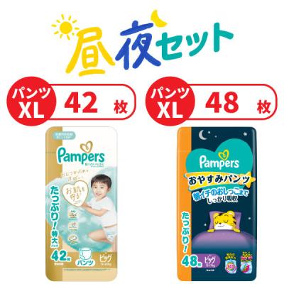 パンパース おむつ 昼夜セットでお得 肌へのいちばん パンツ ビッグ 昼用（42枚入）＋おやすみパンツビッグ 夜用（48枚入）