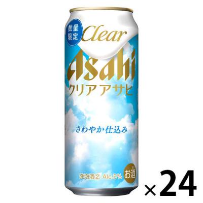 (数量限定)ビール類 クリアアサヒ さわやか仕込み 缶 500ml 1ケース(24本)