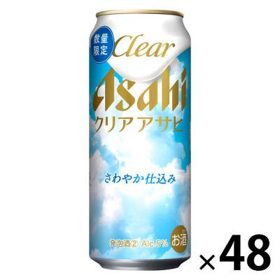 (数量限定)ビール類 クリアアサヒ さわやか仕込み 缶 500ml 2ケース(48本)