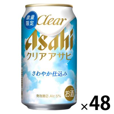 (数量限定)ビール類 クリアアサヒ さわやか仕込み 缶 350ml 2ケース(48本)