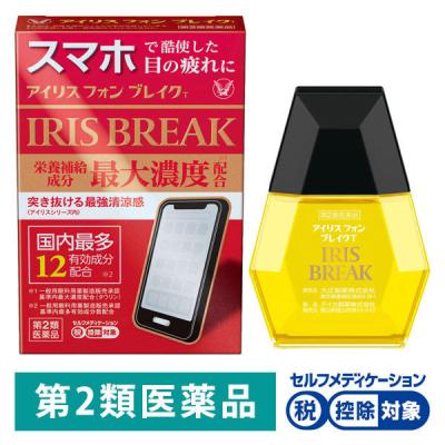 アイリスフォンブレイクT 12ml 大正製薬 ★控除★ 目の疲れ  結膜充血  目のかゆみ【第2類医薬品】