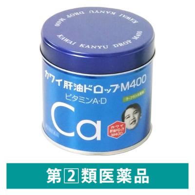 カワイ肝油ドロップM400 180粒 河合薬業　ラ・フランス風味 ビタミンA・Dの補給 カルシウム 夜盲症 くる病の予防【指定第2類医薬品】