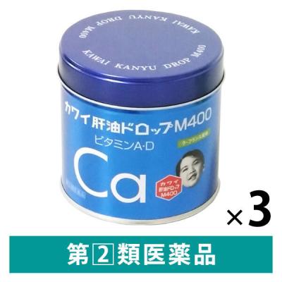 カワイ肝油ドロップM400 180粒 3個セット 河合薬業　ラ・フランス風味 ビタミンA・Dの補給 カルシウム 夜盲症【指定第2類医薬品】