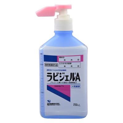 健栄製薬 ラビジェルＡ　250ml  1本  【指定医薬部外品】　手指の消毒に